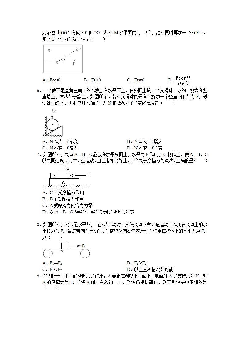 2021届上海华育中学物理中考自招专题—力学测试 含简答02
