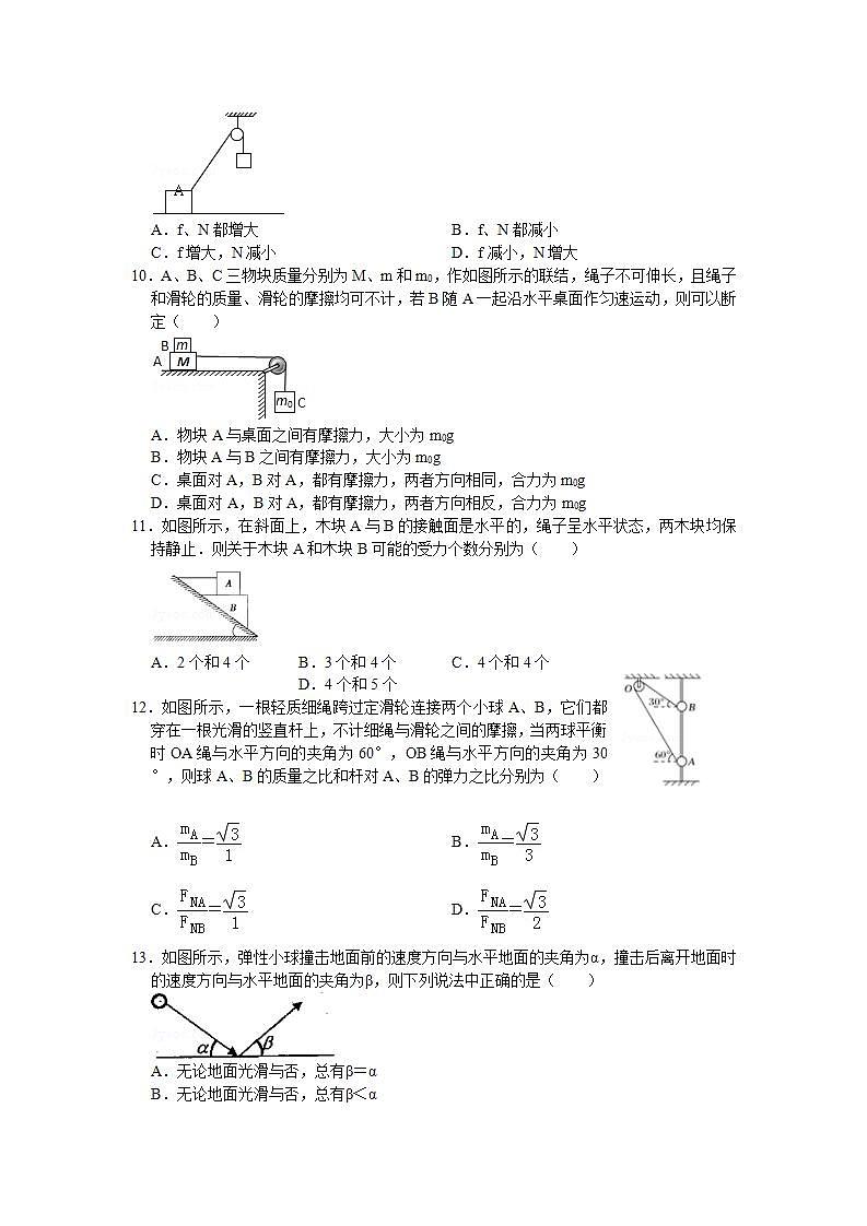 2021届上海华育中学物理中考自招专题—力学测试 含简答03