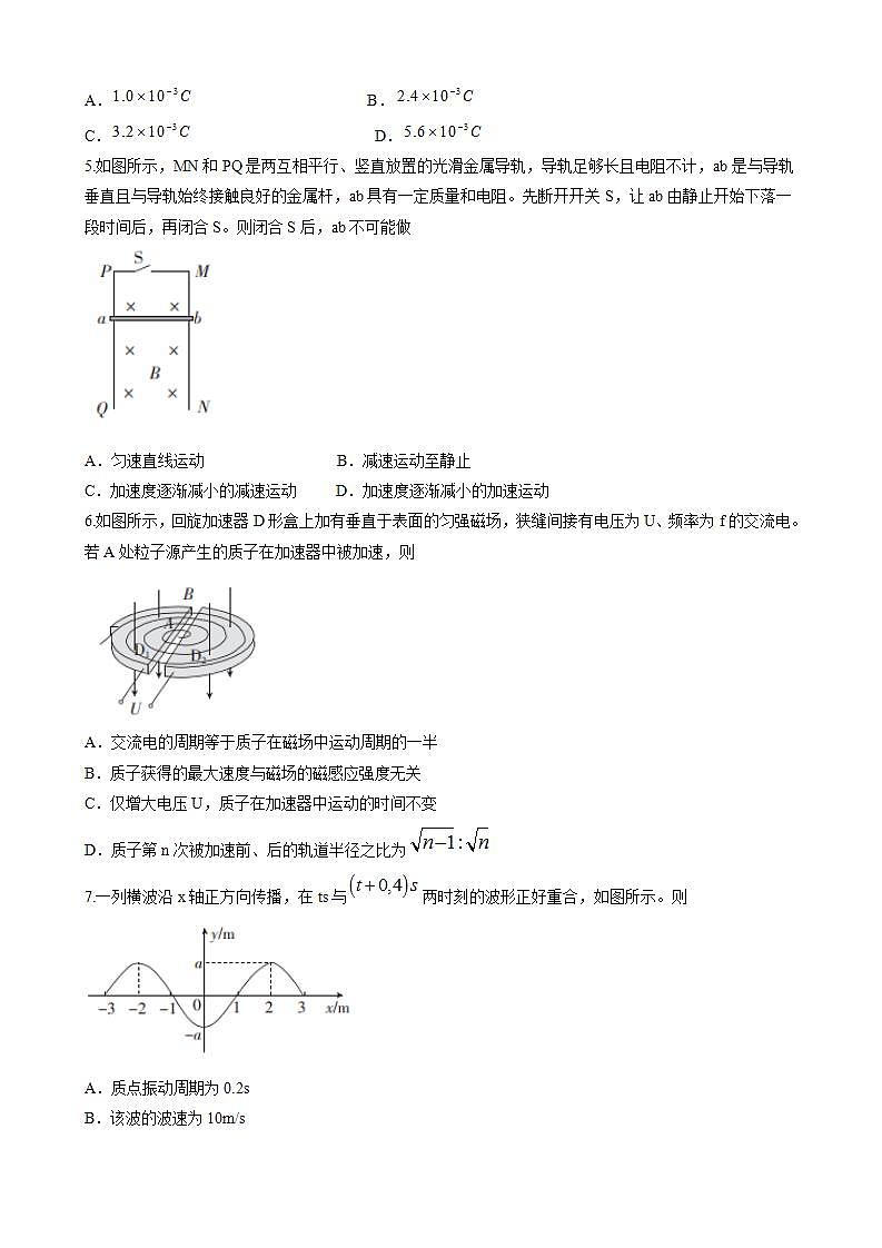 安徽省阜阳市2021-2022学年高二第二学期教学质量统测物理试题（含答案）02