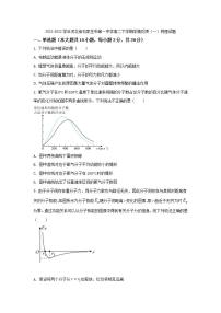 2021-2022学年河北省石家庄市第一中学高二下学期学情反馈（一）物理试题（Word版）