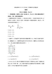 2021-2022学年河南省濮阳市高二下学期期末学业质量监测物理试题（Word版） (1)