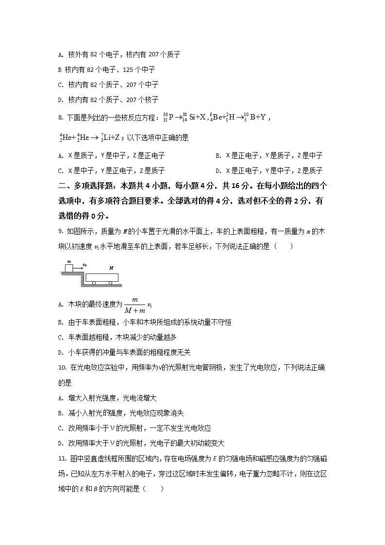 2021-2022学年河南省濮阳市高二下学期期末学业质量监测物理试题（Word版） (1)03
