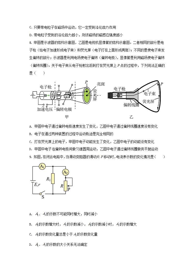 2021-2022学年四川省内江市高二上学期期末检测物理试题第3页