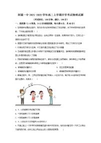 2021-2022学年内蒙古阿拉善盟第一中学高二上学期开学考试物理试题（Word版）