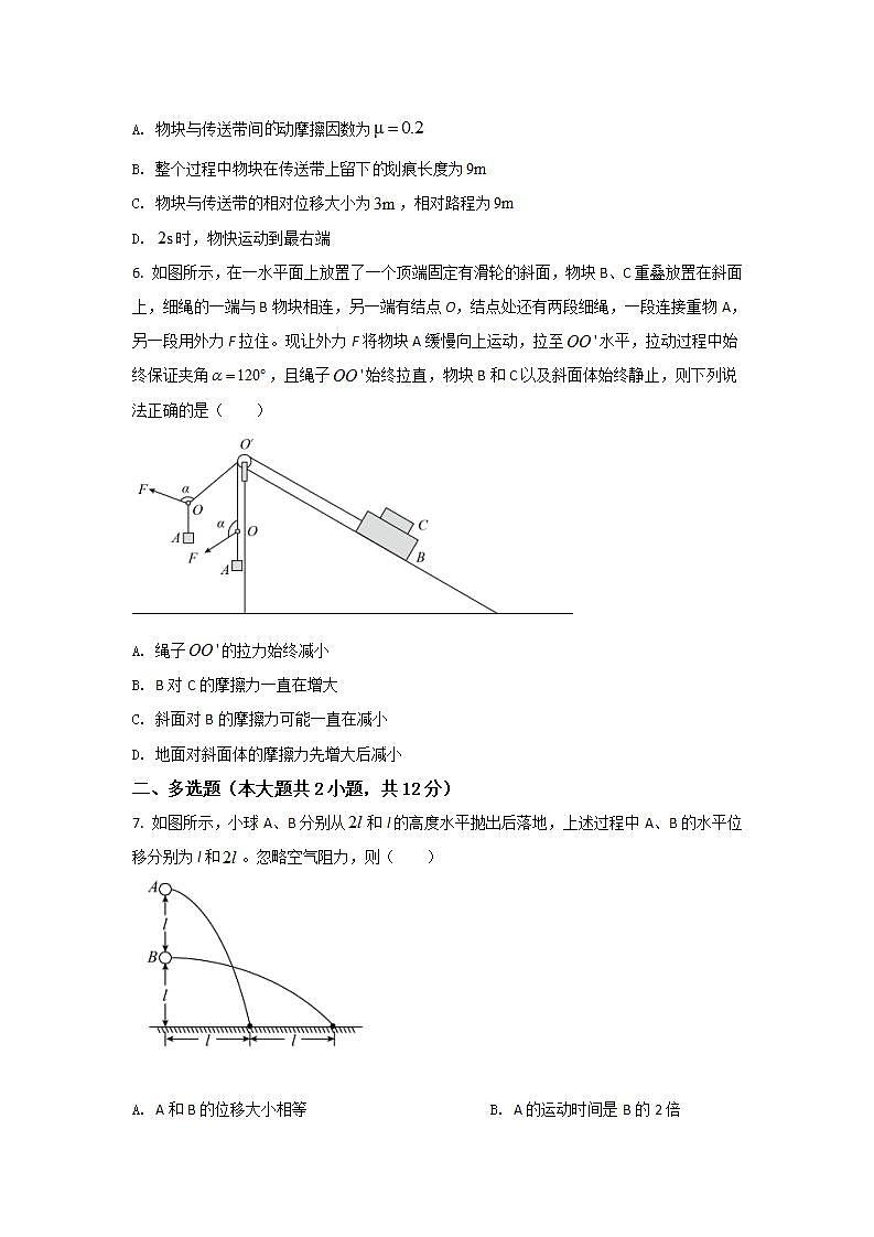 2021-2022学年江西省景德镇一中高一上学期期末考试物理试卷03