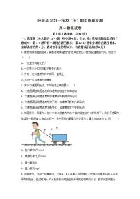 2021-2022学年陕西省咸阳市泾阳县高一下学期期中质量检测物理试卷