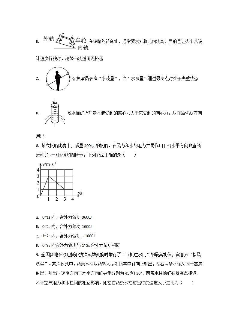 2021-2022学年陕西省咸阳市泾阳县高一下学期期中质量检测物理试卷第3页