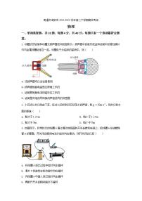 2021-2022学年江苏省南通市海安市高二下学期期末考试物理试题（Word版） (1)