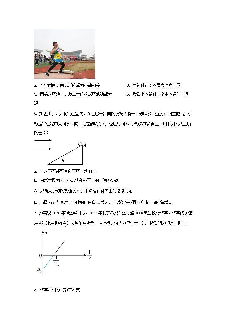 2021-2022学年河南省安阳市高一下学期期末考试物理试卷 (1)03