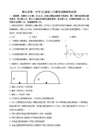 2022届辽宁省鞍山市第一中学高三第六次模拟考试-物理