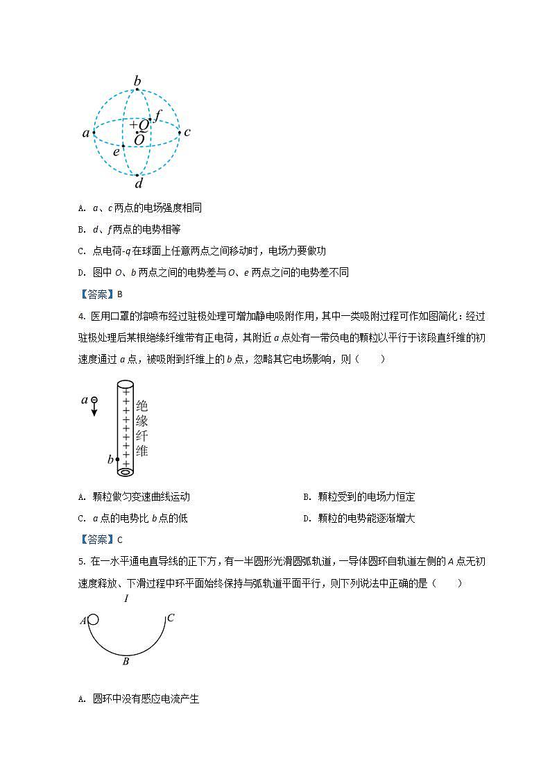 2021-2022学年广东省珠海市高二上学期期末考试 物理 Word版02