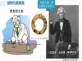 人教必修三物理13.3《電磁感應(yīng)現(xiàn)象及應(yīng)用》課件