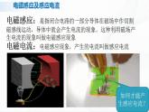 人教必修三物理13.3《電磁感應(yīng)現(xiàn)象及應(yīng)用》課件