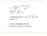 2021-2022学年高二物理竞赛课件：狄拉克粒子与电磁场的作用