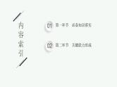 2023高考物理人教A版（2019）大一轮复习--第8章　电路与电能 专题9　电学实验基础（课件）