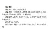 高中物理必修二第六章第三节向心加速度课件