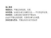 高中物理必修二第五章第四节抛体运动的规律课件