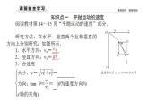 高中物理必修二第五章第四节抛体运动的规律课件