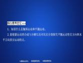高中物理必修二《3 实验：探究平抛运动的特点》多媒体精品课件