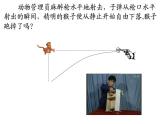 高中物理必修二《3 实验：探究平抛运动的特点》获奖说课课件