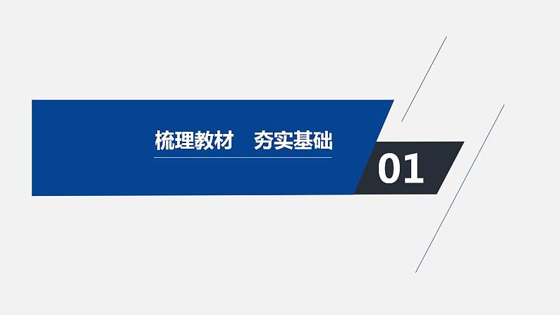 高中物理人教必修一《 时间 位移》集体备课课件第5页