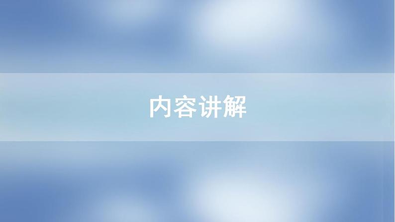 高中物理人教必修一《4 力学单位制》集体备课课件.06