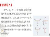 高中物理人教必修一3.5 共点力的平衡课件(共3张PPT)