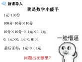 高中物理人教必修一4.4 力学单位制课件