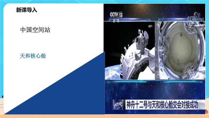 高一物理人教版（2019）必修第一册 4.6《 超重和失重》课件+教案03