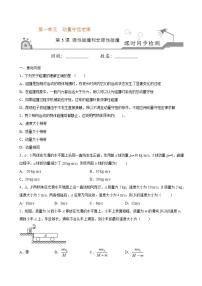 高中物理第一章 动量守恒定律5 弹性碰撞和非弹性碰撞课后复习题