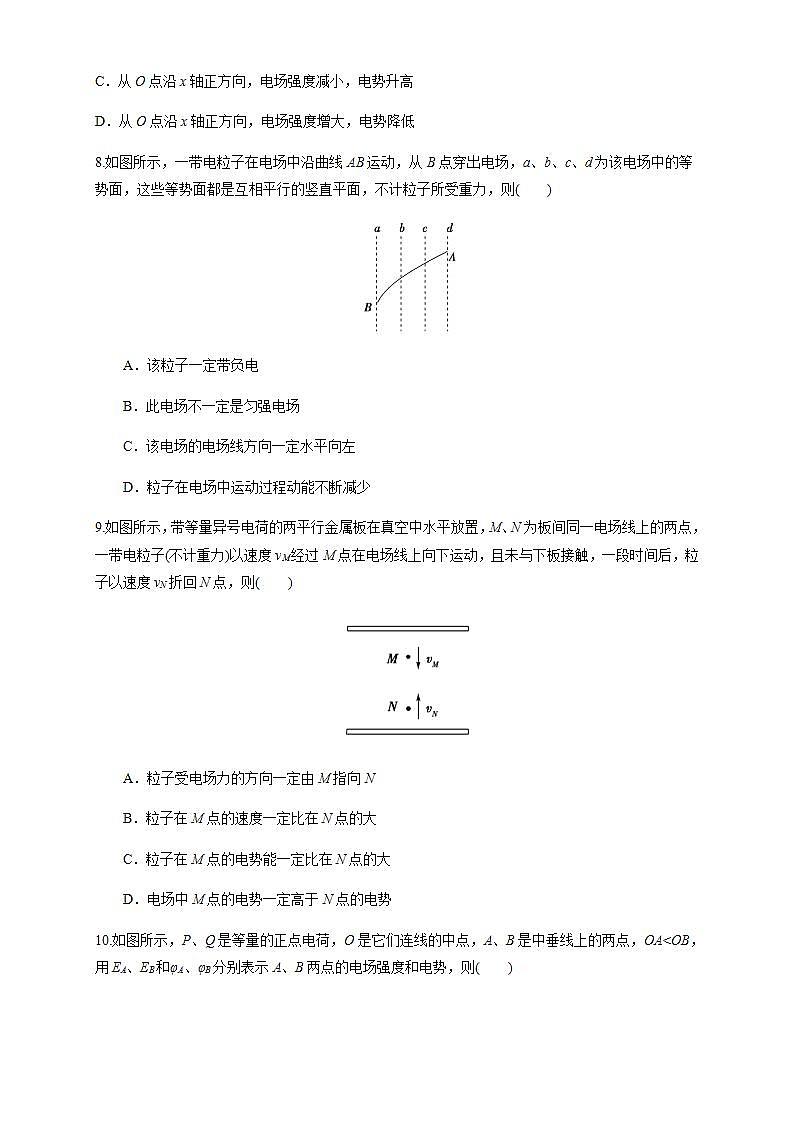 高中物理人教必修三10.1 电势能和电势（练习题）（原卷版）03