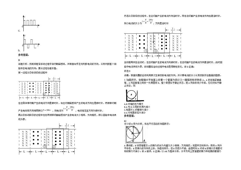 2021年江西省九江市县第三中学高三物理模拟试卷含解析第2页
