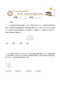 物理选择性必修 第二册3 带电粒子在匀强磁场中的运动练习题