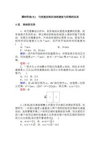 高中人教版 (2019)3 匀变速直线运动的位移与时间的关系当堂达标检测题