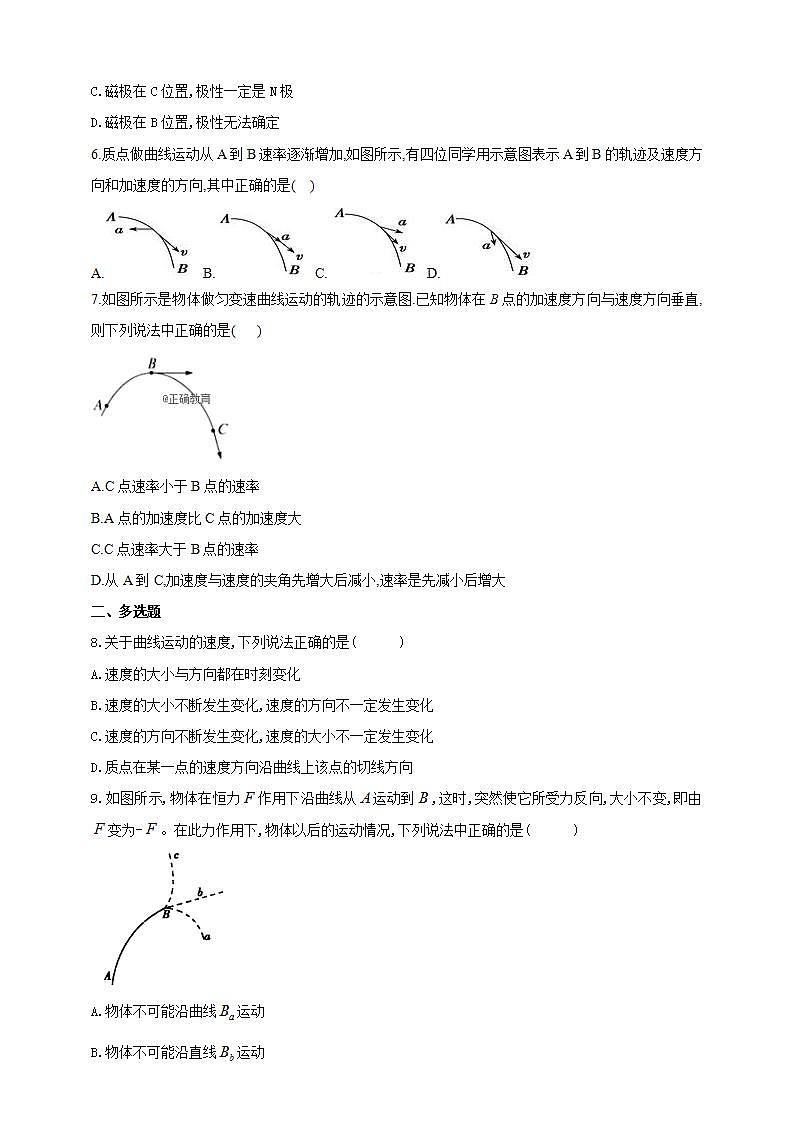 高中物理必修二同步练习51曲线运动（含答案）02