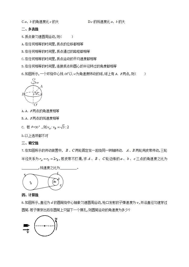 高中物理必修二同步练习61圆周运动（含答案）02