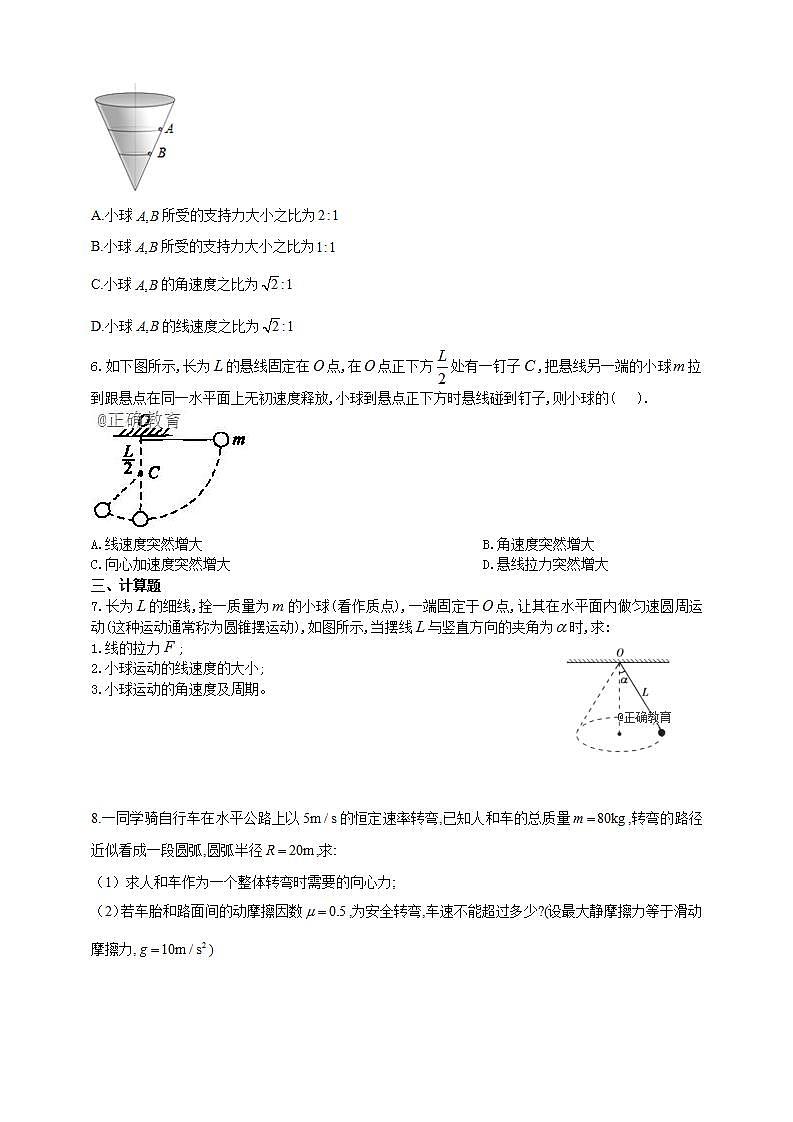 高中物理必修二同步练习62向心力（含答案）第2页