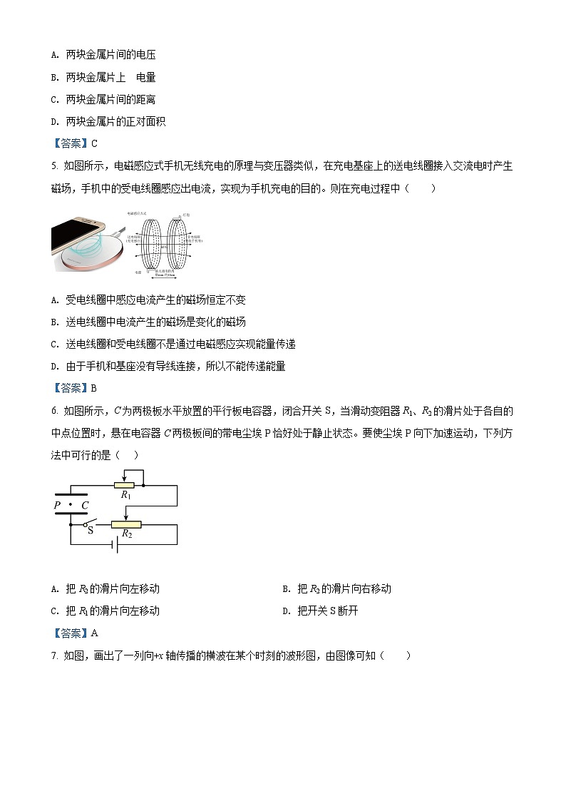 四川省甘孜州2021-2022学年高二下学期学业质量统一监测期末统考物理试题含答案第2页