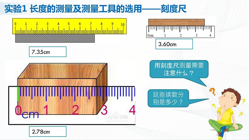 11.3 实验：导体电阻率的测量第3页