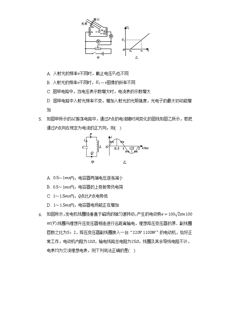 2021-2022学年广东省中山市高二（下）期末物理试卷（含解析）02