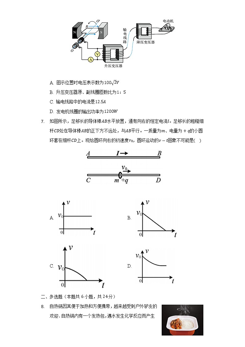 2021-2022学年广东省中山市高二（下）期末物理试卷（含解析）03