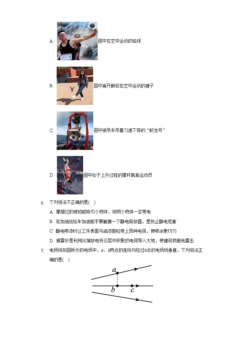 2021-2022学年浙江省温州市高一（下）期末物理试卷（B卷）（含解析）02