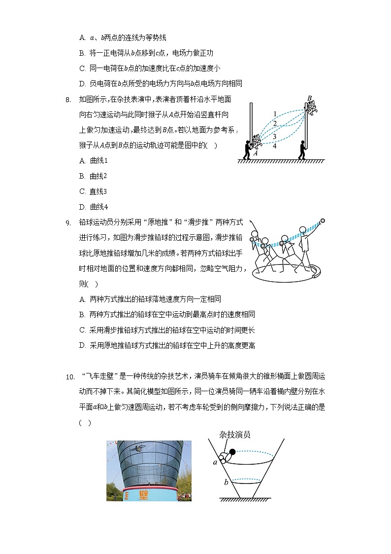 2021-2022学年浙江省温州市高一（下）期末物理试卷（B卷）（含解析）03