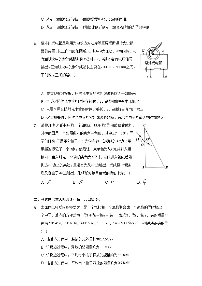 2021-2022学年辽宁省抚顺市六校协作体高二（下）期末物理试卷（含解析）第2页