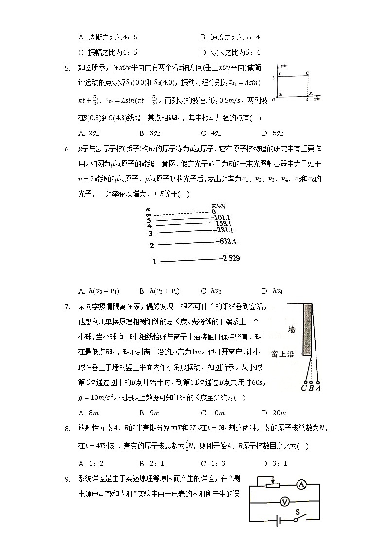2021-2022学年江苏省盐城市高二（下）期末物理试卷（含解析）02