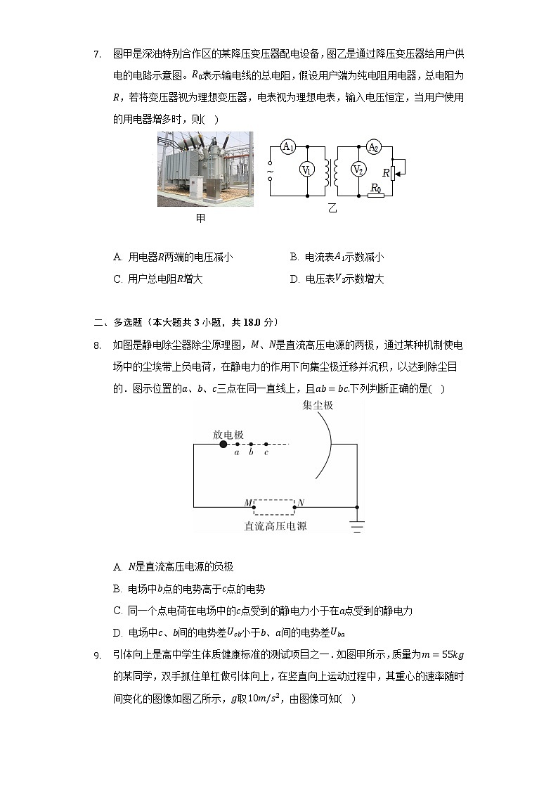 2021-2022学年广东省汕尾市高二（下）期末物理试卷（含解析）03