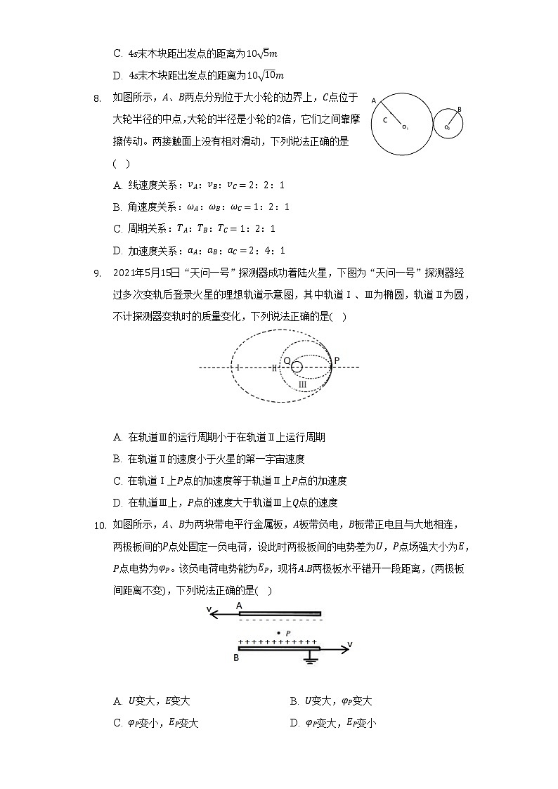 2021-2022学年湖南省邵阳二中高一（下）期末物理试卷（含解析）03
