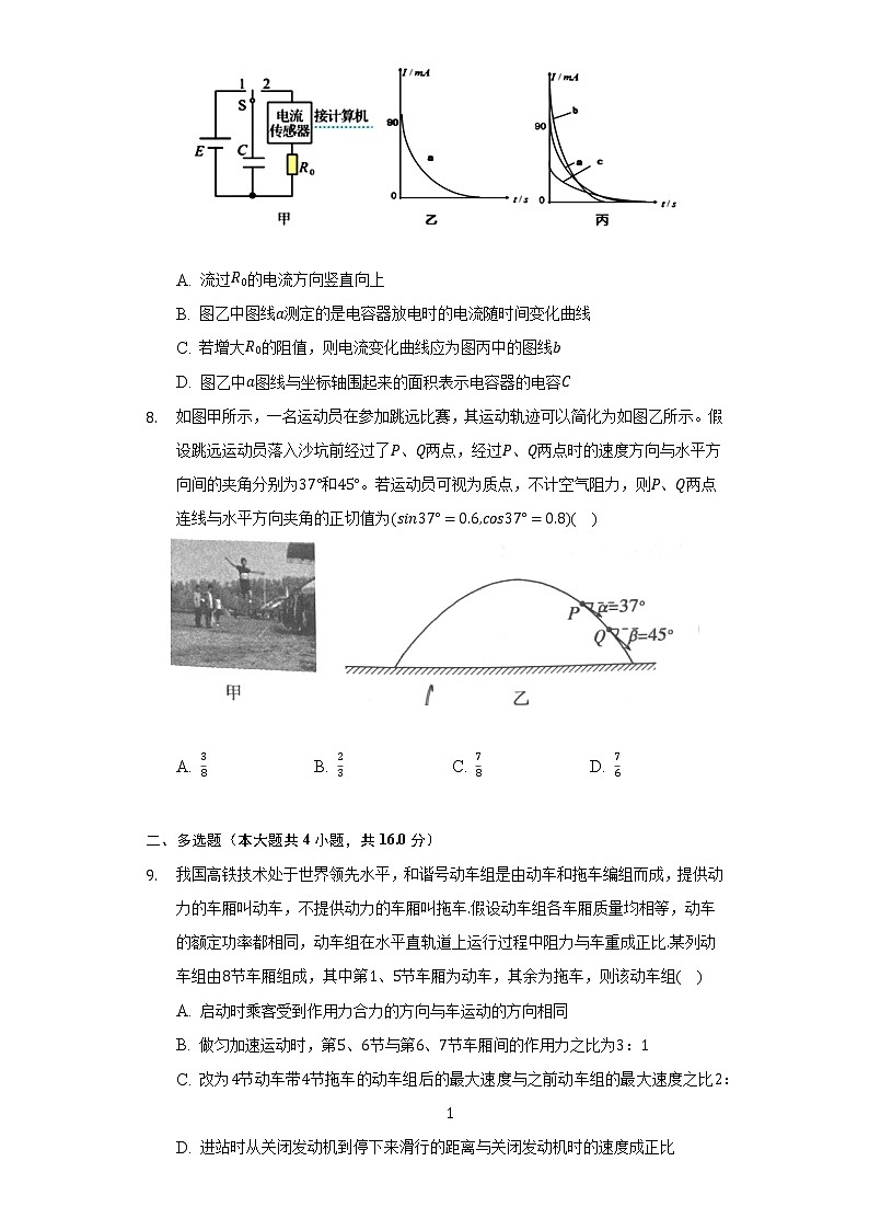 2021-2022学年黑龙江省齐齐哈尔市高一（下）期末物理试卷（含解析）第3页