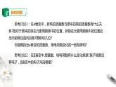 人教版高中物理选择性必修三  第5章第2节放射性元素的衰变课件