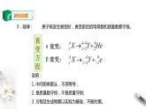 人教版高中物理选择性必修三  第5章第2节放射性元素的衰变课件